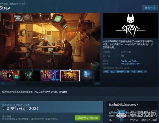 流浪貓大冒險！第三人稱冒險新游《Stray》上架Steam