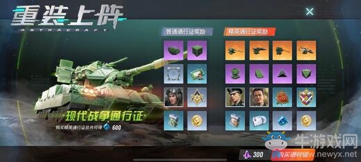 新模塊與新外觀的“化學反應”！《重裝上陣》“現代戰爭”賽季開啟