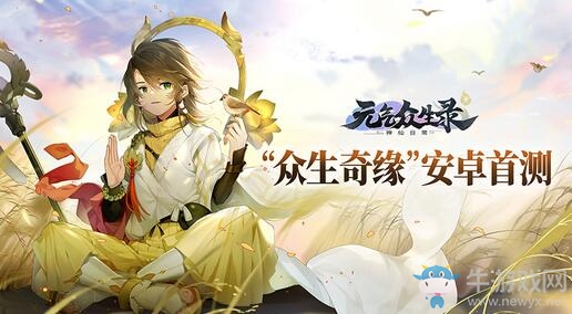 神仙題材國漫風(fēng)卡牌手游《元?dú)獗娚洝钒沧渴诇y預(yù)約開啟