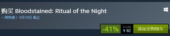 steam每日特惠：《赤痕：夜之儀式》今日平史低82元