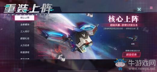 新模塊與新外觀的“化學反應”！《重裝上陣》“現代戰爭”賽季開啟