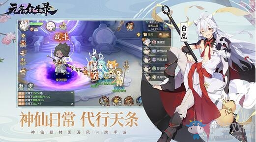 神仙題材國漫風(fēng)卡牌手游《元?dú)獗娚洝钒沧渴诇y預(yù)約開啟