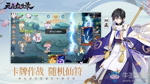 神仙題材國漫風(fēng)卡牌手游《元?dú)獗娚洝钒沧渴诇y預(yù)約開啟