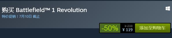 steam每日特惠：《戰地1》今日史低119元