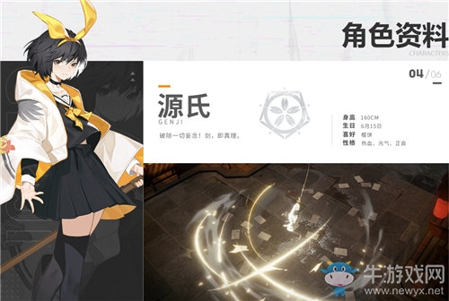 《解神者》源氏首次慶生！私的劍，只為正義和光明揮舞！