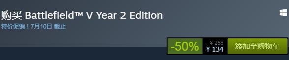steam每日特惠：《戰地1》今日史低134元