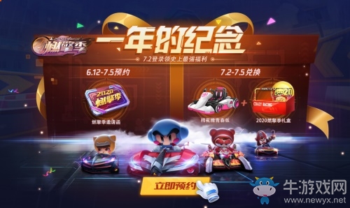 一起飛越地平線！“燃擎季”慶典隆重開啟