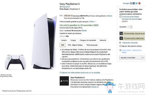 PS5價格有變？歐洲亞馬遜定價499歐元
