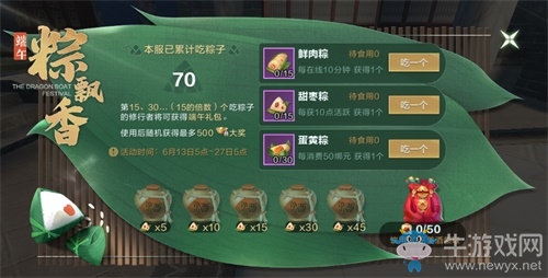 濃情寄端午 《雪鷹領(lǐng)主》手游佳節(jié)活動盛夏來襲！