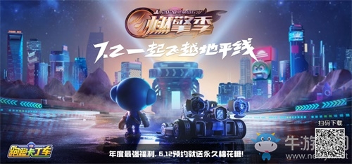 一起飛越地平線！“燃擎季”慶典隆重開啟