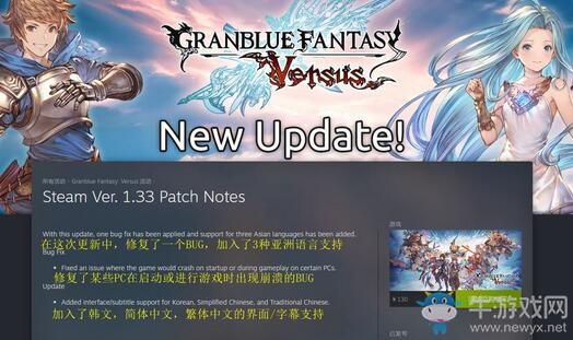Steam《碧藍幻想Versus》更新中文！同時開啟特價促銷