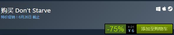 steam每日特惠：《饑荒》今日史低6元