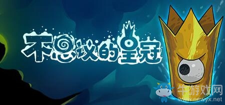2020年6月新一批版號出爐！Switch《不可思議的王冠》過審