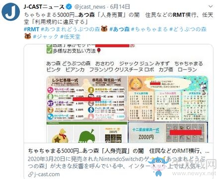 任天堂嚴禁《集合啦！動物森友會》RMT 稱要采取措施