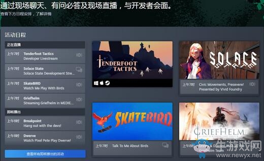 Steam游戲節(jié)夏季版開啟 900多款游戲免費試玩推出