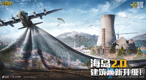 內容全面升級帶來真實戰場體驗，《和平精英》海島2.0重磅登場