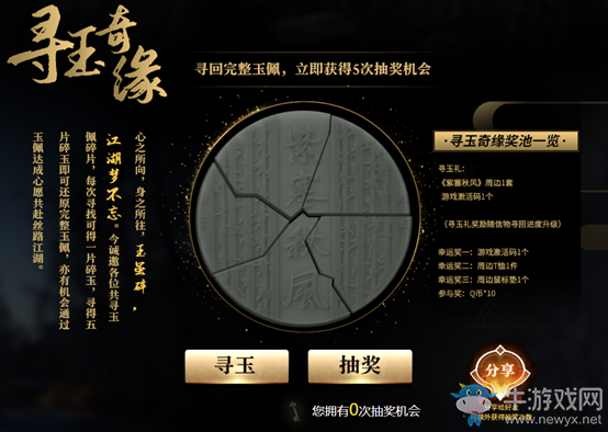《紫塞秋風》發布感恩視頻 尋玉活動現已開始