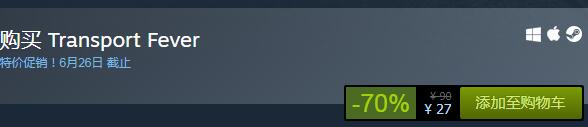 steam每日特惠：《狂熱運輸》今日史低27元