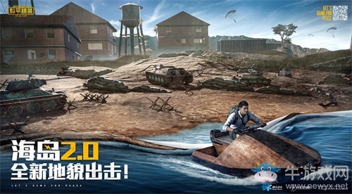 內容全面升級帶來真實戰場體驗，《和平精英》海島2.0重磅登場