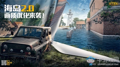 內容全面升級帶來真實戰場體驗，《和平精英》海島2.0重磅登場