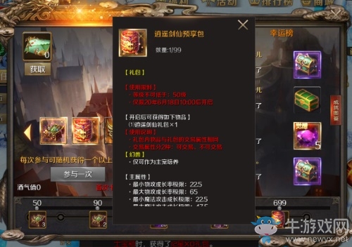 《魔域手游》也過618？百萬魔石補貼刷刷刷！