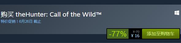 steam周末特惠：《獵人：野性的呼喚》今日史低16元