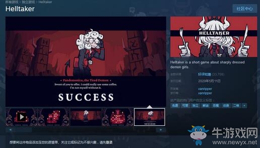 《地獄把妹王》Steam好評如潮 沖國人大歡喜