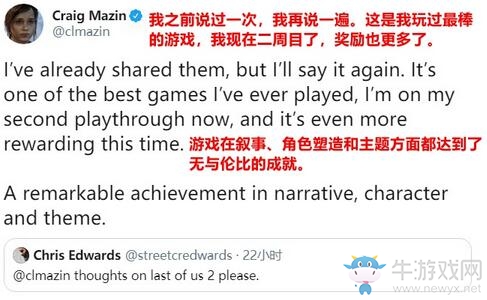 《切爾諾貝利》編劇：《最后的生還者2》是我玩過最好玩的游戲