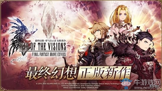 《最終幻想》原版正統(tǒng)新作首爆 全平臺預約開啟