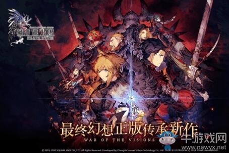 《最終幻想》原版正統(tǒng)新作首爆 全平臺預約開啟