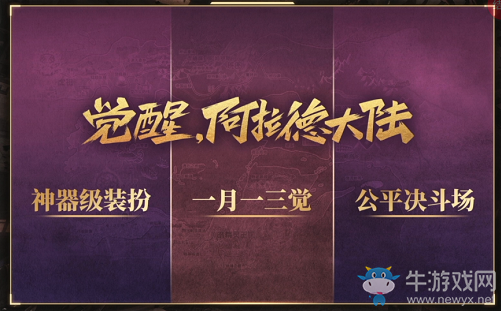 【阿拉德搬磚記】DNF616國(guó)服發(fā)布會(huì)詳解 618周年慶與希洛克團(tuán)本