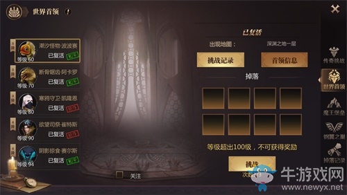 掉寶拿錢一把抓《風暴魔域2》BOSS副本爽歪歪