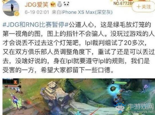 《英雄聯(lián)盟》JDG和RNG比賽暫停 菜也不能賴bug啊