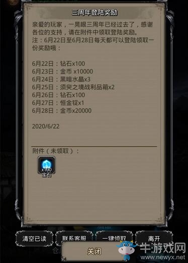 《地下城堡2》安卓三周年慶版本已上線！為終結(jié)黑潮而戰(zhàn)