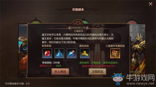 掉寶拿錢一把抓《風暴魔域2》BOSS副本爽歪歪