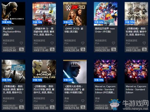 港服PS商店推出“年中優(yōu)惠”促銷活動 夏季促銷該剁手了