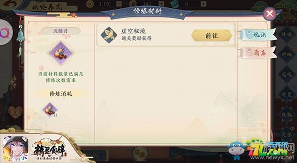 《精靈食肆》店長(zhǎng)寶典 店員修煉全攻略