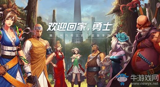 《地下城與勇士手游》即將上線 6月26日舉行發(fā)布會