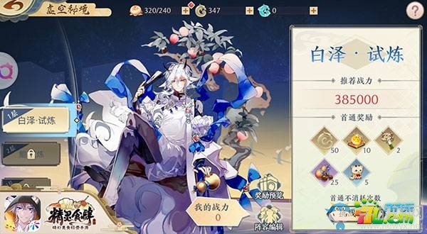 《精靈食肆》店長(zhǎng)寶典 店員修煉全攻略