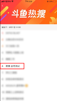 《原神》開放世界BOSS有多難 看各平臺主播各顯神通