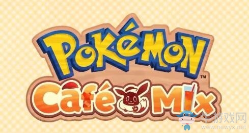 《寶可夢Cafe Mix》現已正式登陸NS平臺 可以免費下載！
