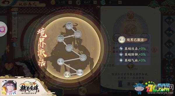 《精靈食肆》店長(zhǎng)寶典 店員修煉全攻略