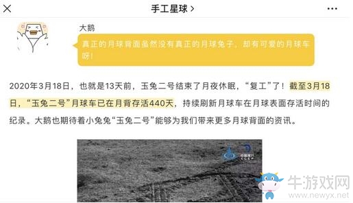 《手工星球》亮相騰訊游戲年度發布會 奇異冒險即將起航