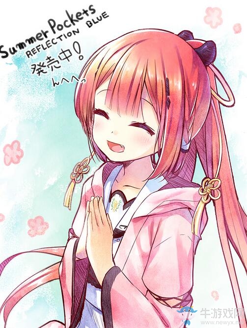 《Summer Pockets REFLECTION BLUE》現已發售 官方發賀圖慶祝
