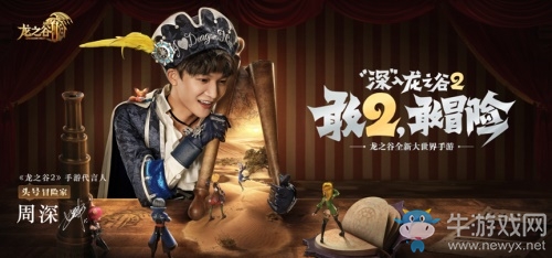雙重驚喜 6·27騰訊游戲發(fā)布會公布《龍之谷2》代言人和上線時間
