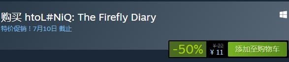 steam每日特惠：《螢火蟲日記》今日史低11元