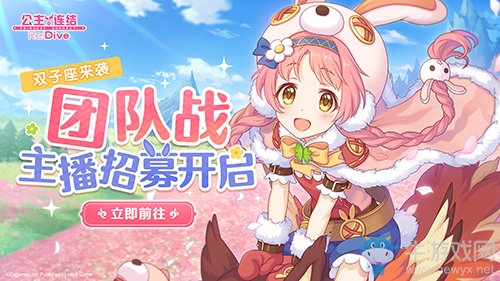 最高110連！《公主連結(jié)Re：Dive》免費(fèi)十連慶典限時(shí)開啟！