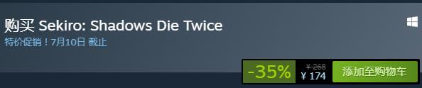 steam每日特惠：《只狼：影逝二度》今日史低174元