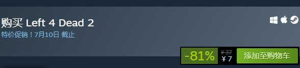 steam夏促：《求生之路2》特價促銷7元