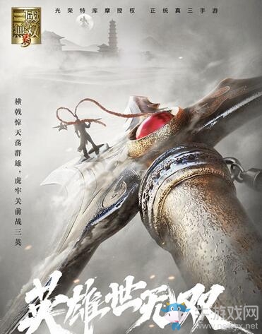 《真三國無雙霸》亮相騰訊游戲年度發(fā)布會，全平臺預約正式開啟！